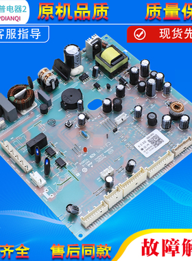 适用海尔冰箱0061800429/A/B/C/D/F/H/M电脑板控制主板电源板配件