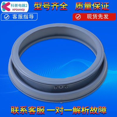 售后同款门密封圈MG90-1405DQCG