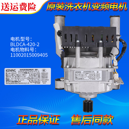 特价促销滚筒洗衣机变频板电机