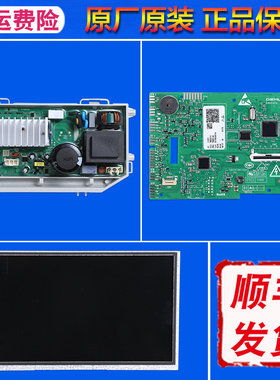 适用海尔滚筒洗衣机C1 D80G3LU1 D12G3LU1电脑板电路显示主板