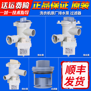 适用西门子博士滚筒洗衣机IQ300排水阀IQ500排水泵电机过滤器堵头