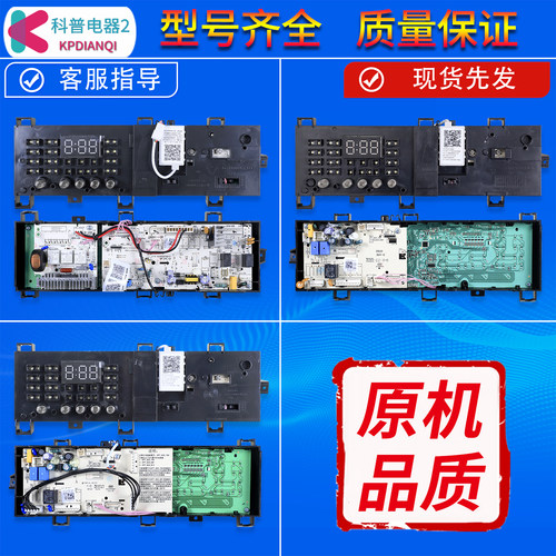 适用美的小天鹅洗衣机主板MG80-1431WDXG/DXS电脑板显示按键板M类