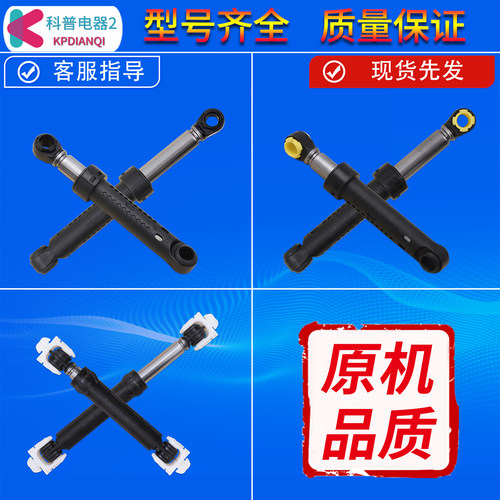 适用三洋惠而浦荣事达滚筒洗衣机配件减震器缓冲器避震支撑拉伸杆