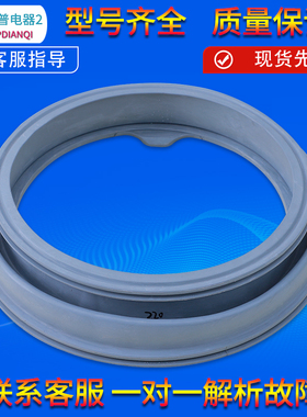适用美的洗衣机门密封圈MG80-K1230E(S)-V1210E-1232E(S)皮圈封圈