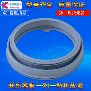 X1028E Z1028E皮圈门封 1028E 适用小天鹅洗衣机密封圈TG70