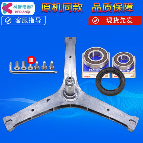 适用云米小米滚筒洗衣机W10S三脚架W10SA三角架WD10S轴承油封水封