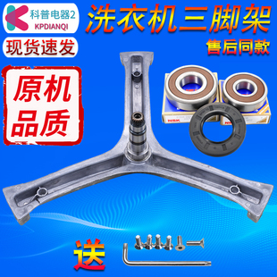 B10266W BS10288 B10288 适用海尔洗衣机三脚架轴承油封XQG60