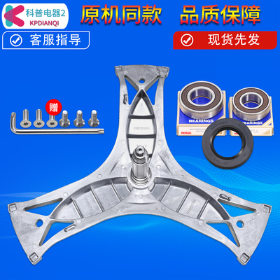 适用西门子滚筒洗衣机配件三脚架轴承XQG62-WS12M4680W/12M4R80W