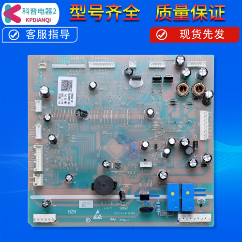 0061800067C适用海尔冰箱BCD-648WL/628WABV/WABCR电脑主板电源板