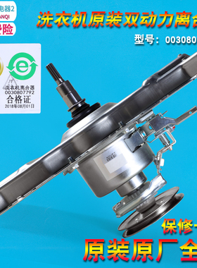 适用海尔洗衣机0030807792/XQS75-828F/XQS70-0728减速离合器主轴