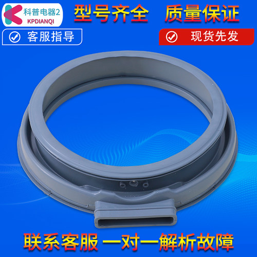 适用小天鹅滚筒洗衣机密封圈TD80-1416MPDG-Mute60WDX皮圈门封圈