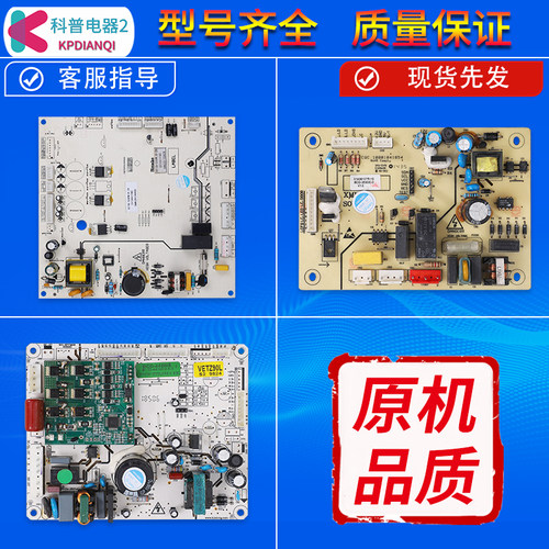 适用索伊冰箱BCD-568WDE电脑板BCD-246W电路电源主控板配件大全
