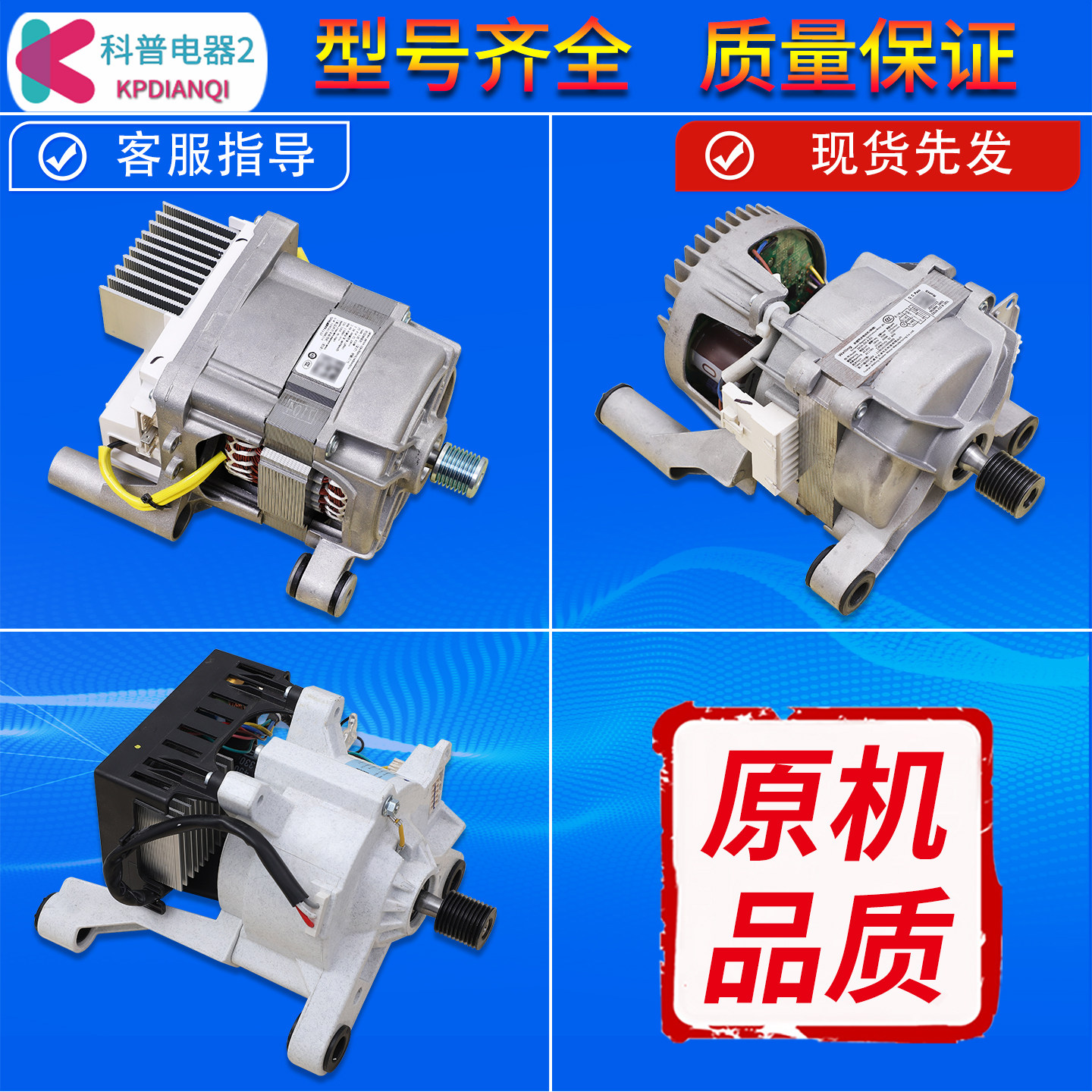 适用美的小天鹅滚筒洗衣机配件大全电机马达变频板驱动器板主板图片