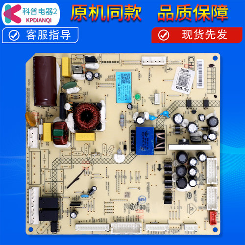 冰箱电脑主板电源线路电路板配件