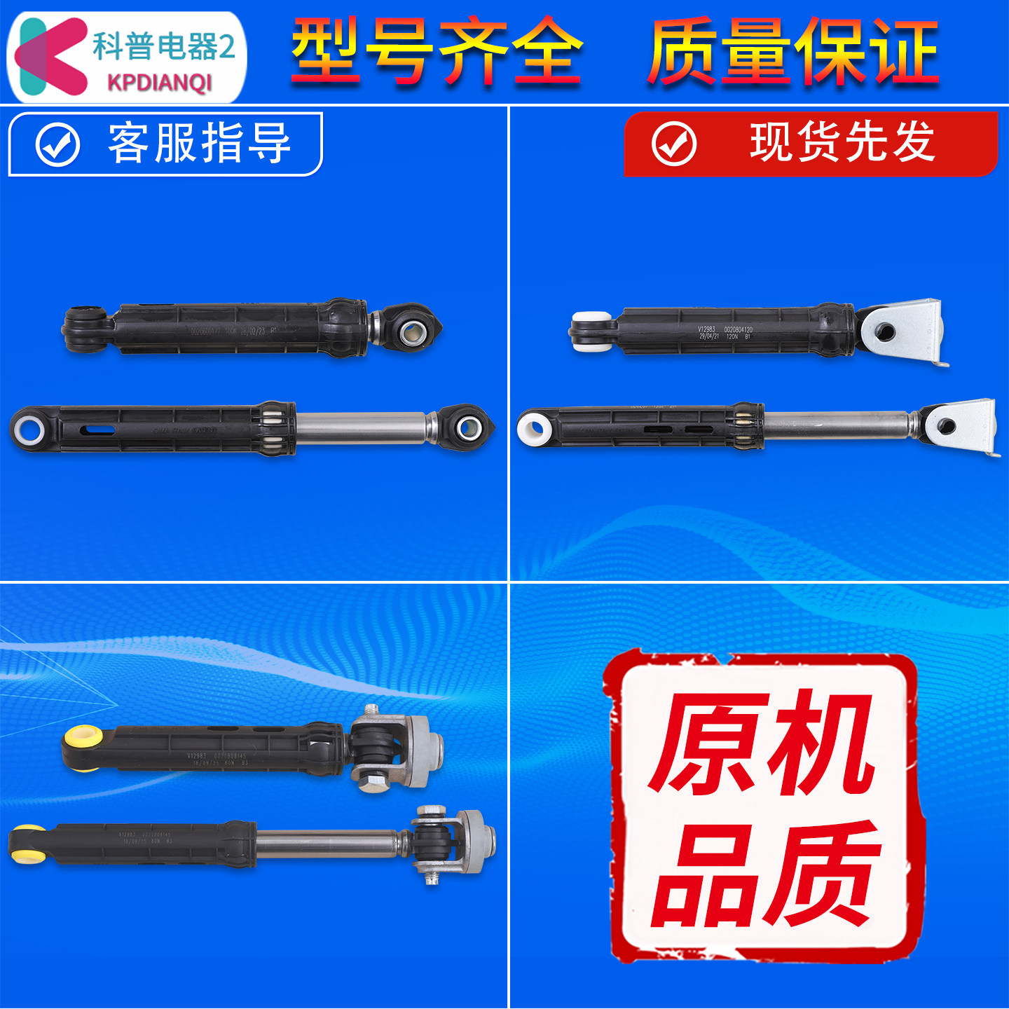 适用海尔滚筒洗衣机减震杆减震器拉伸支撑减振杆缓冲器避震脚配件