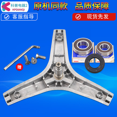 适用格兰仕洗衣机三脚架轴承