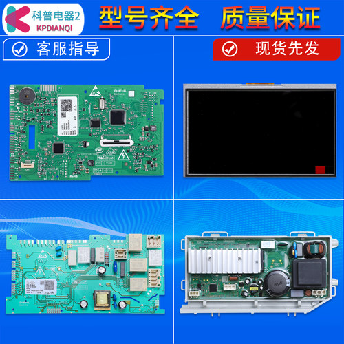 0021800067AA适用海尔滚筒洗衣机C1 HD10G3LU1 12G3LU1电脑板主板