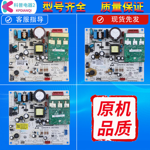 适用创维冰箱C类BCD-456WGP/460WKP(N)/288WMGP电脑板主控板配件