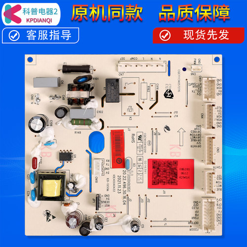 适用海尔冰箱电脑板BCD-600WLDCA-601WDPR-595WFPB电源板控制主板