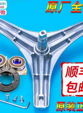 适用小天鹅滚筒洗衣机三脚架轴承水封TD70-1402LPDA(R)(L)(G)(S)