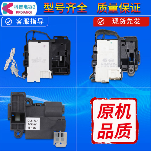 MSF-31V1/W适用松下洗衣机门锁MSF-34V1/W门开关EG92 EG128 E8G2H