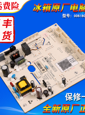 适用海尔冰箱BCD-540WDCG-540WDGI/WFGR/WLDCE/WLDPP电脑板控制板