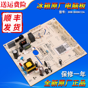 530WDVL 539WDCO WLDEB电脑电源主控板 536WDEB 适用海尔冰箱BCD