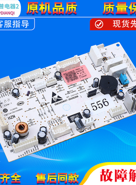 适用海尔冰箱0061800637A/B/C/D电脑板控制主板BCD-558WSGKU1配件