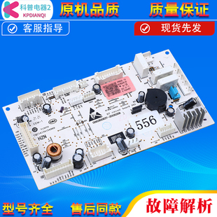 D电脑板控制主板BCD 558WSGKU1配件 适用海尔冰箱0061800637A