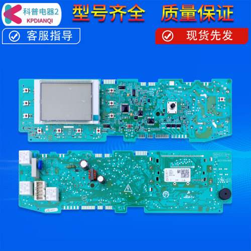 洗衣机XQG70-BS1286AM电脑板