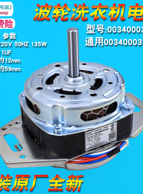适用海尔洗衣机电机XQB50/XQB60-M12699T-M1269A-M1268N-M1269 N