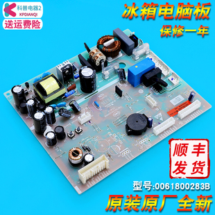 WDEGU1 WLDCO 0061800283B适用海尔冰箱电脑板主板BCD 326WLDCN