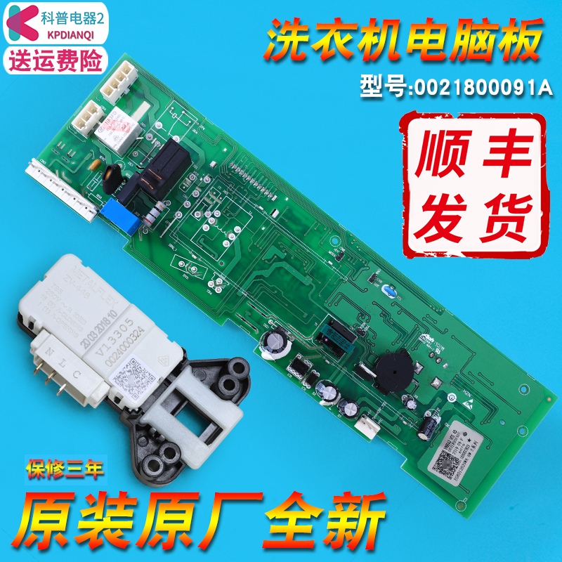 洗衣机TQG80-B1209电脑主板