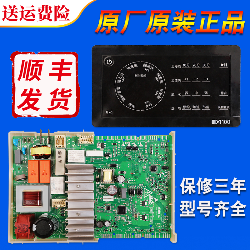 适用西门子滚筒洗衣机XQG80-WM12L2608W电脑板显示主板WM12L2688W