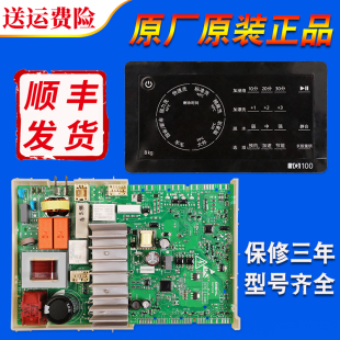适用西门子IQ100滚筒洗衣机XQG75-WM10L2600W电脑板控制主板
