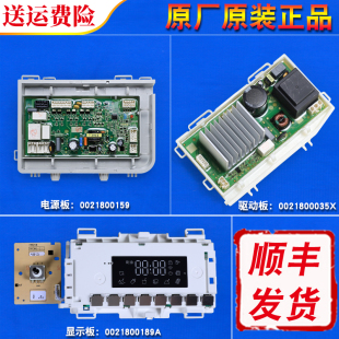 EG9014HB939GU1 适用海尔洗衣机电脑板显示板主板EG10014HB939SU1