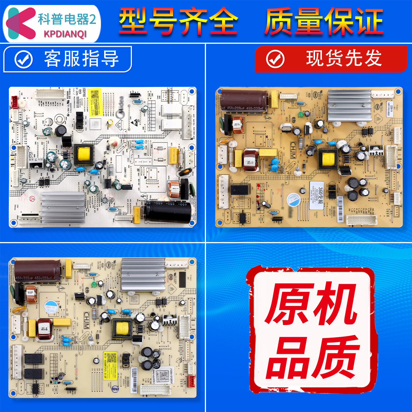 适用美的冰箱电脑板BCD-260WTGPZL控制主板17131000007902电源板