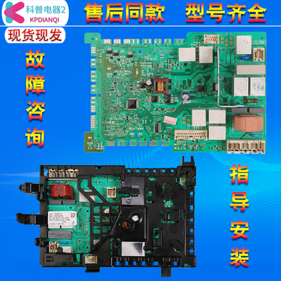 适用西门子IQ300/500博世滚筒洗衣机配件电源电脑板主板配件大全
