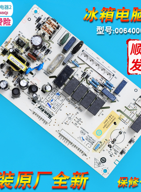 适用海尔冰箱0064000230B/BCD-216ST/216STV电源板电脑板控制主板