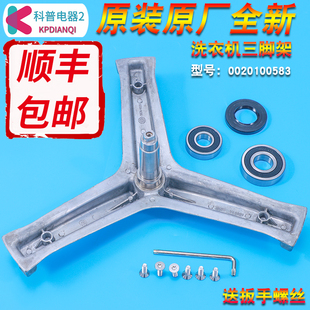 K10868 B12868 1077 1208A 适用海尔洗衣机三脚架轴承水油封TQG70