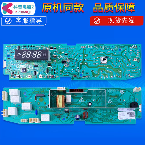 洗衣机XQG60-10866电脑主板