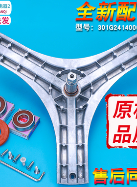 适用三洋洗衣机DG-F85322BS -F90366BIG Air9S三脚架轴承水封支架