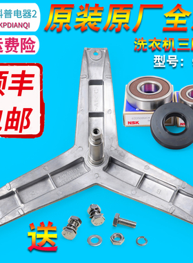 XQG70-WM10E1601W适用西门子洗衣机三脚架轴承WM10E2601W N2C80W