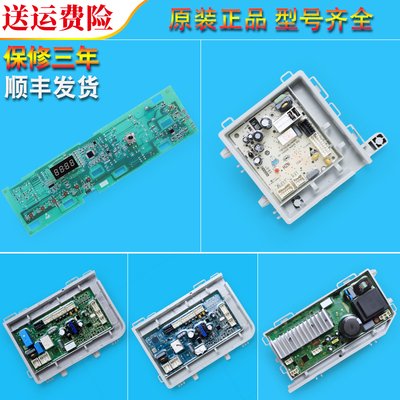 适用海尔洗衣机G100629BX12GF G70629BKX10S N电脑显示板电源主板