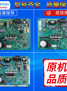 适用松下冰箱NR-C25VP1/VG1/C28VP1电脑主板ITPBID100V1.A变频板