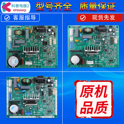 适用松下冰箱NR-C25VP1/VG1/C28VP1电脑主板ITPBID100V1.A变频板