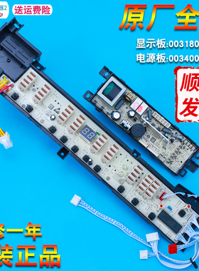 适用海尔洗衣机XQB60-L828/L828 LM电源电脑板显示板0031800005Z