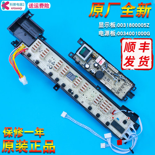 洗衣机xqb75-ks828主板
