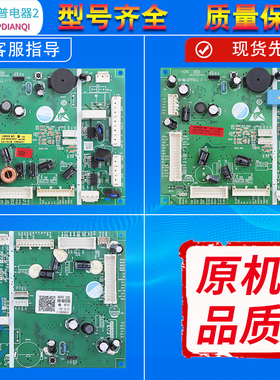 0061800525AC/BB/K/AL/N/M/Q/W/X/G/E适用海尔冰箱电脑板控制主板