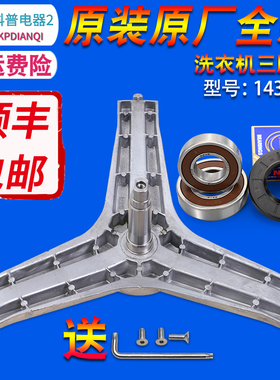 适用三星滚筒洗衣机WW80J6410CX WF1804WPY三脚架轴承油封三角架